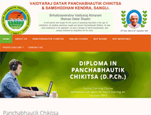 Tablet Screenshot of datarpanchabhautik.org